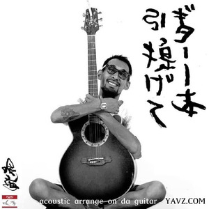 八日目 (Acoustic arrange)