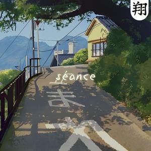 séance