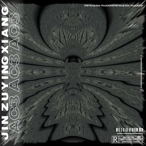 Mengzi-金足印象(AC3 Remix)8（AC3 remix）