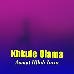 Khudya Sta Somra Qudratona Di