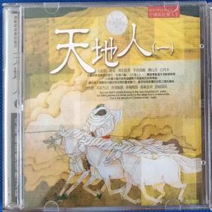 百鸟朝凤 (高胡独奏)