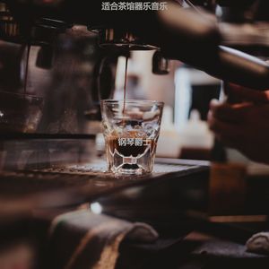 适合咖啡店甜美的音乐