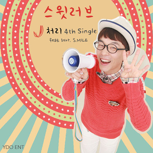 Sweet Love(feat 레아, 제 7병동)