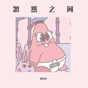 你一定要幸福（治愈系）（翻自 小林同学）