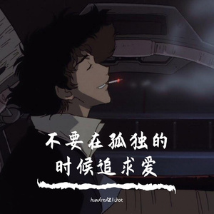 不要在孤独的时候追求爱(Prod.sammy.7820)