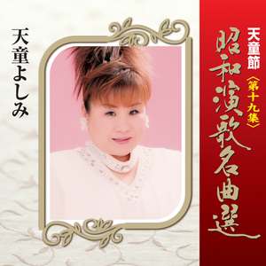 岸壁の母(セリフ入り)