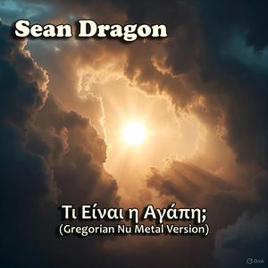Τι Είναι η Αγάπη (feat. Αναχωρητές) (Gregorian Nu Metal Version)