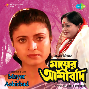 Amar Knacha Pirit [2]