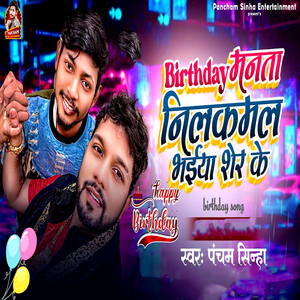 Happy Birthday Manata Neelkamal Bhaiya Sher Ke