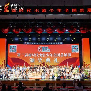 新时代出彩少年 (精简演唱版)