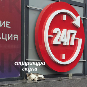 Либо умереть, либо погибнуть