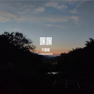 微不足道的小事是我还爱着你(翻)