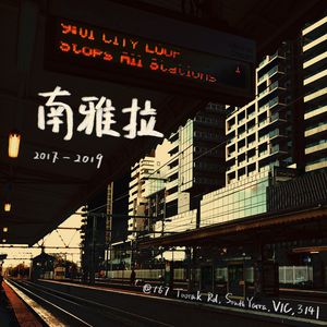 大洋彼岸的树 伴奏