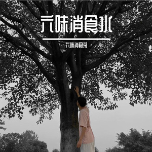 可不可以不勇敢