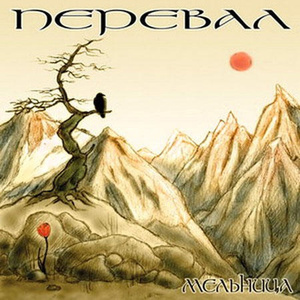 Господин горных дорог