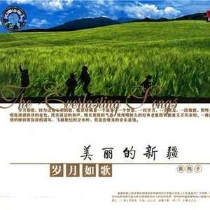 吐鲁番的葡萄熟了