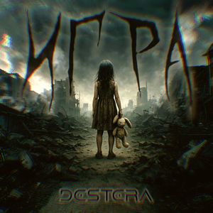 Игра