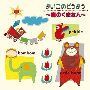 はないちもんめ