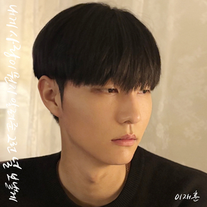 내게 사랑이 뭔지 알려준 그런 널 보낼게 (내사그보)