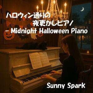 やさしい足音が響く夜