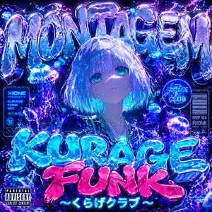 MONTAGEM KURAGE FUNK～くらげクラブ～