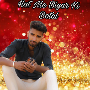 Haswal Paswal Laduda