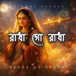 রাধা গো রাধা (Radha Go Radha)