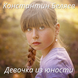 Гляжу на небо просветлённым взглядом