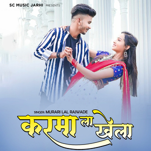 Karma La Khela