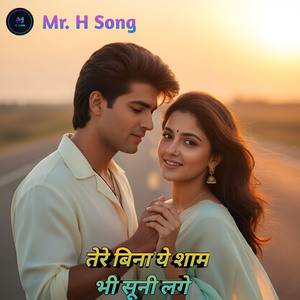 Tere Bina Ye Sham Bhi Suni Lage