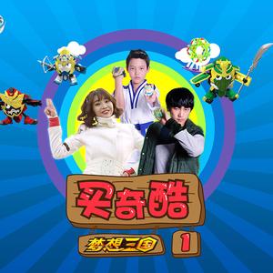 赵云救“阿豆”