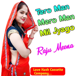 Tero Man Mero Man Mil Jyago