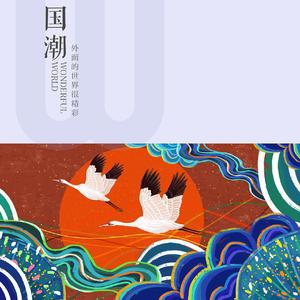 战国（Prod by 张杰峻）