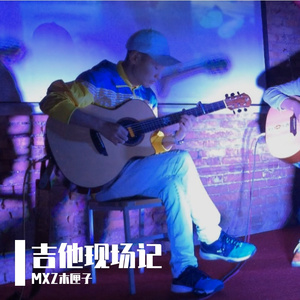 Twilight（黄昏）吉他独奏