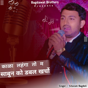 Kala lenhga Tome saabun ko double kharcho