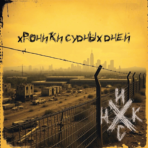 Фрагменты осени (акустика)