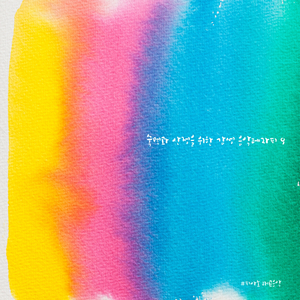 엄마를 위한 자장가