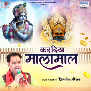Kar Diya Malamaal