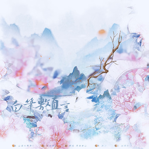 [两宋故闻]白笔敷直言——直笔上书人群像