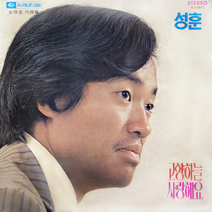 あなたを送って