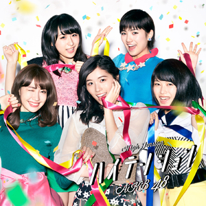 ハイテンション