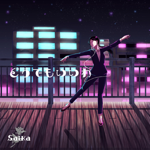 どうでもいいわ