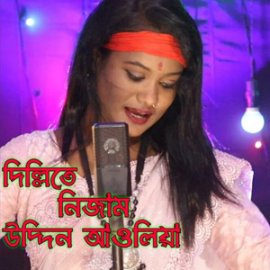 Dillite Nijam Uddin Auliya