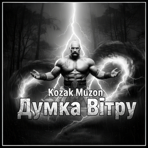 Думка вітру