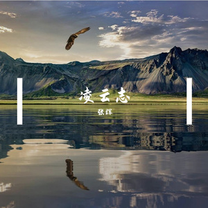 扶摇直上九万里