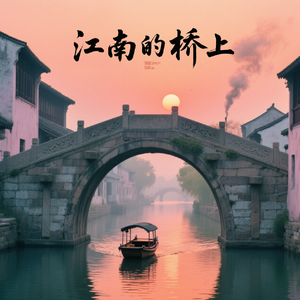 时光印记歌