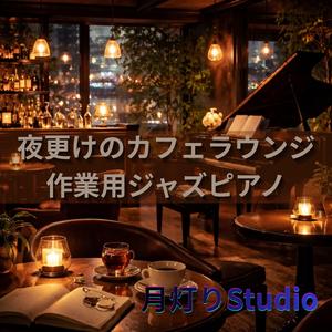 夜明け前のラストセット