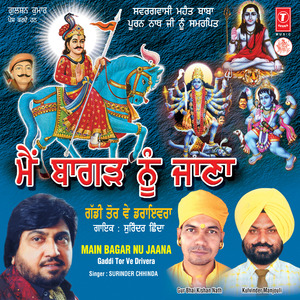 Darshan De Kaali Mata