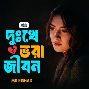 Dukkhe Vora Jibon (Preview Version)
