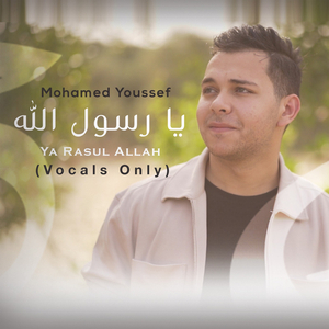Ya Rasul Allah (Vocals Only)